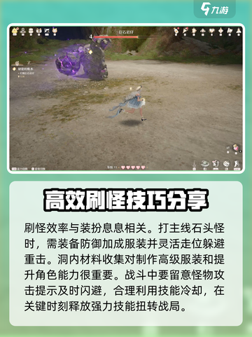 无限暖暖打怪提升效率方法介绍截图2