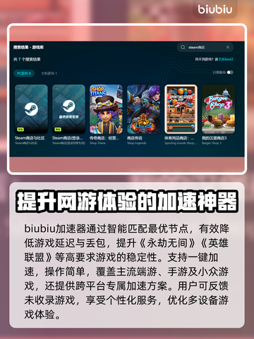 笔记本打游戏掉帧？这些加速器让你畅玩🔥🎮截图3