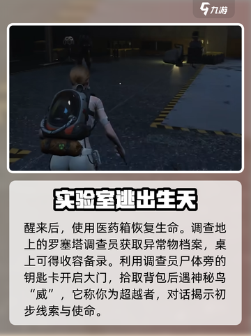 七日世界单人模式介绍介绍截图2