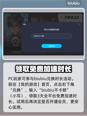 罪恶装备🔥加速工具推荐，玩游戏必备！截图4