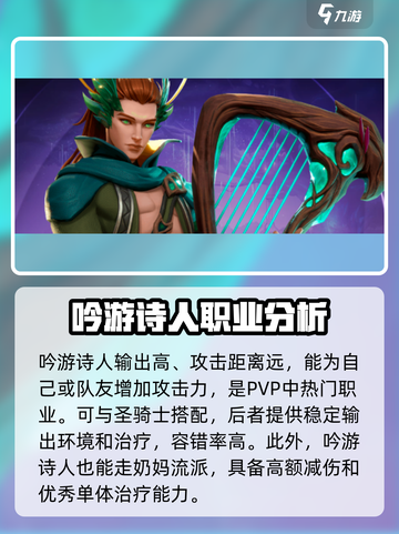 塔瑞斯世界🔥竞技场强势职业大揭秘！✨截图2