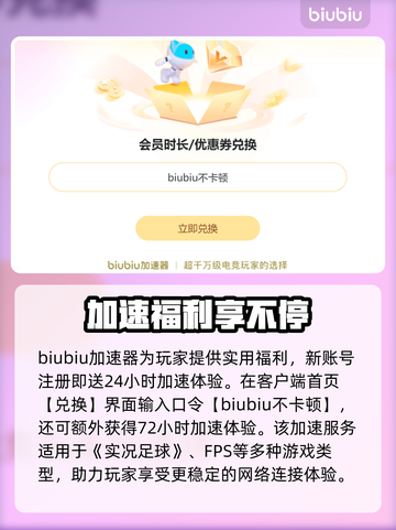🎮实况足球2024卡顿？一招解决延迟高！截图3