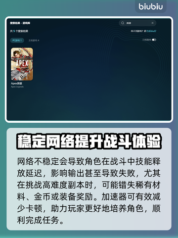 原神加速器推荐💥玩原神必备工具🔥稳定又快捷！截图3