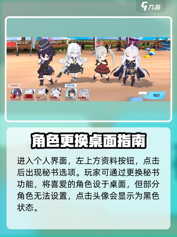 蔚蓝档案主页角色怎么换介绍截图2