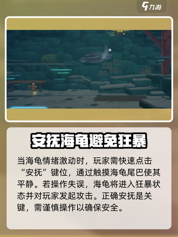 潜水员戴夫海龟怎么冷静介绍截图3