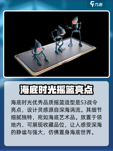 七日世界S3战令藏品介绍介绍截图4