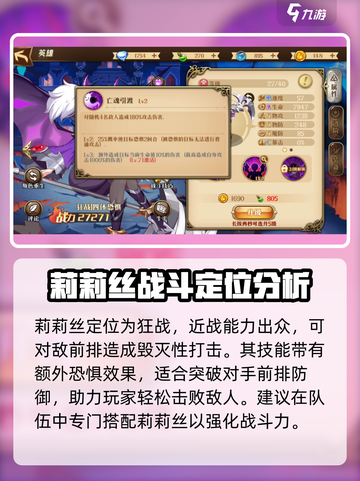 暗影战姬莉莉丝值得培养吗介绍截图2