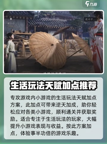 燕云十六声开局四天赋怎么选介绍截图5