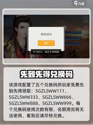 三国之乱世为王💥兑换码大放送，限时领取！🔥截图2