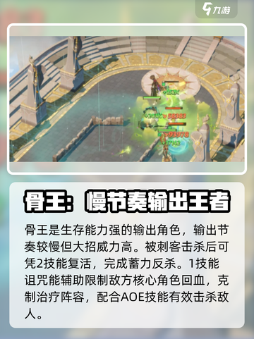 剑与远征2：骨王强度爆表，轻松躺赢！💀🔥截图4