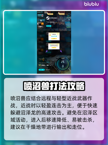 怪猎荒野🔥喷沼兽服装获取渠道大揭秘！截图4
