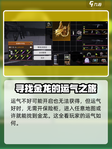 萤火突击😎金龙刷新点全揭秘！🔥速来打卡✨截图4