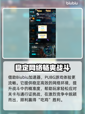 PUBG加速器推荐🔥 PUBG玩家必看！🚀截图5