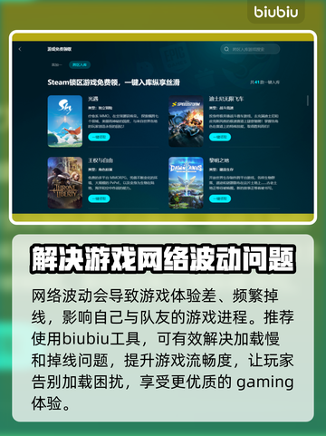 明日之后💥总闪退？加速器✨真香警告！截图3