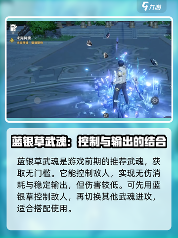 斗罗大陆猎魂世界🔥最强武魂推荐来了！截图3