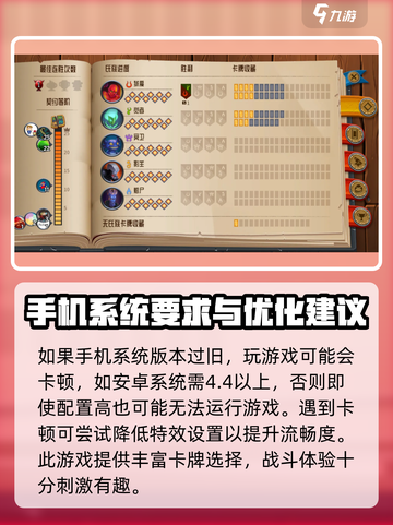 怪物火车🔥最低配置要求仅需2核CPU！运行流畅不卡顿截图3
