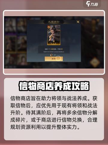 三国谋定天下🔥信物商店位置揭秘及玩法攻略！截图4