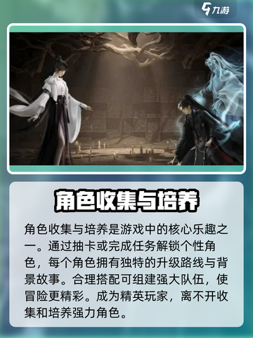 代号界角色培养攻略介绍截图4