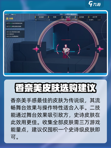 卡拉彼丘香奈美皮肤🔥值不值得买？💎截图3