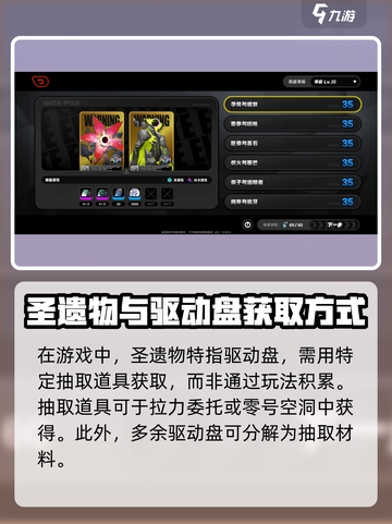 绝区零🔥圣遗物高效获取方法大公开！截图2