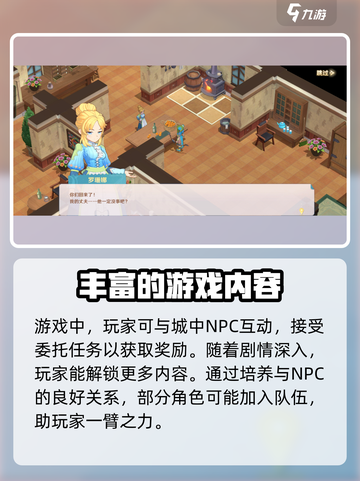 魔力宝贝旅人玩的人多吗介绍截图4