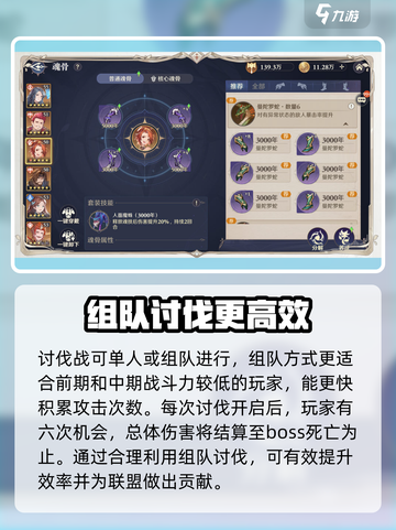 斗罗大陆逆转时空魂兽追猎怎么玩介绍截图3