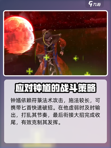 无尽噩梦6捕盗行纪钟馗怎么样介绍截图3
