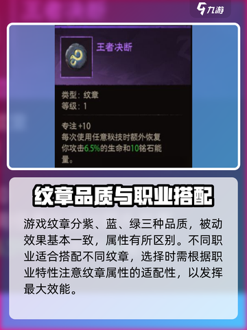 塔瑞斯世界🔥纹章用途全解析，快速上手攻略！截图2