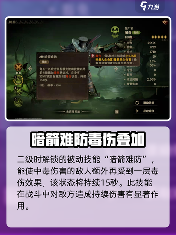 龙息神寂图奇🔥玩法全攻略，轻松上分秘籍！截图5