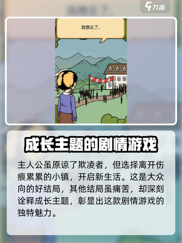 我的孩子生命之泉通关攻略介绍截图5