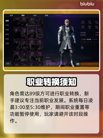 天堂2盟约重置神操作🔥截图2