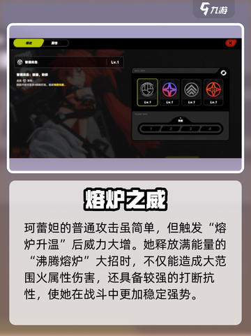 《绝区零柯蕾妲身高技能曝光！🔥》✨截图2