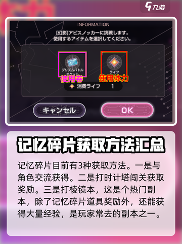 炽焰天穹🔥记忆碎片大揭秘！游戏党必看✨截图4