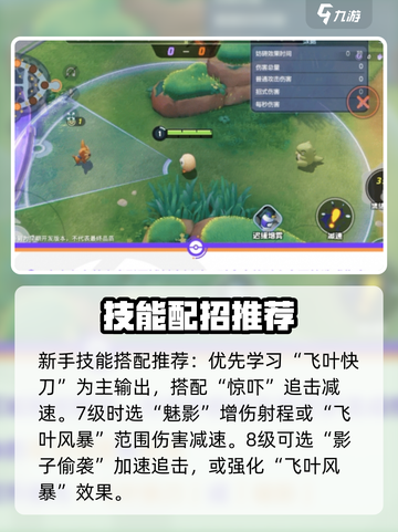 宝可梦大集结狙射树枭怎么玩介绍截图3