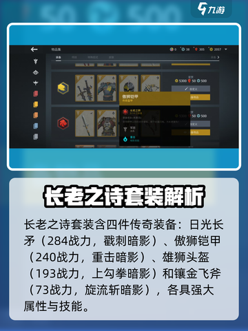 暗影格斗3长老之狮怎么样介绍截图2