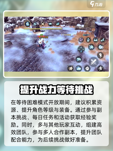 龙之谷世界副本困难模式怎么开介绍截图5