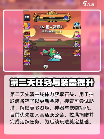 冒险者日记攻略大全介绍截图3