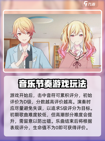 初音未来缤纷舞台怎么玩介绍截图4