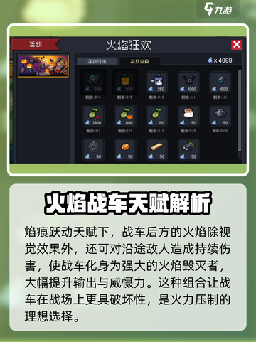 元气骑士🎉万圣节活动内容大揭秘！截图7