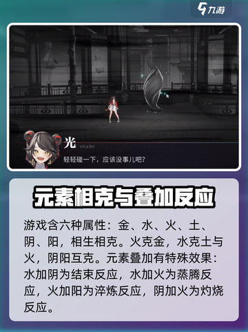 归龙潮属性玩法🔥揭秘游戏制胜攻略！截图2