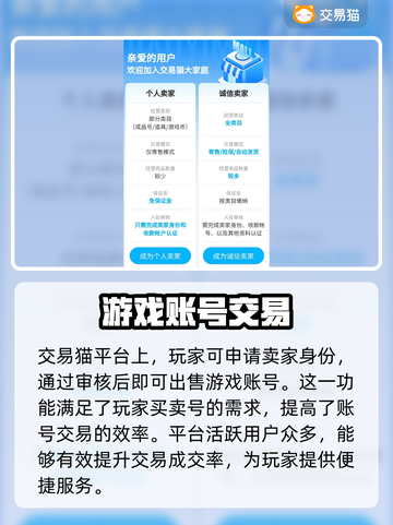 原始征途买号🔥热门交易平台分享🎮截图5