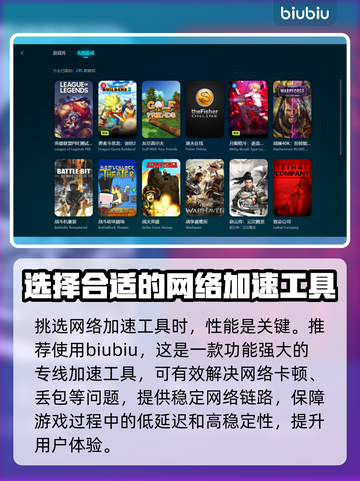 网络游戏加速器推荐🔥让你畅玩网游无延迟⚡截图3