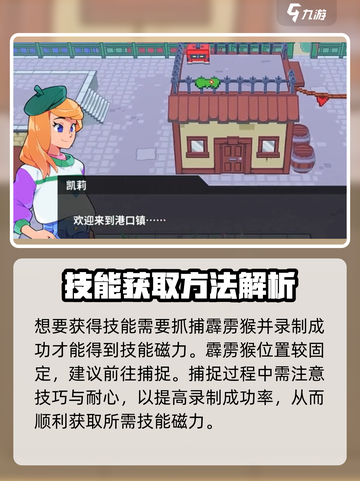 磁带妖怪电磁感应🔥玩法大揭秘！游戏达人必看！截图3