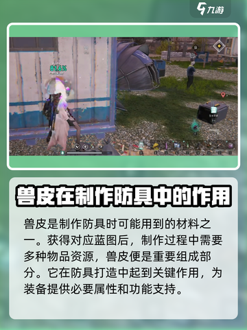 七日世界牛在哪里介绍截图4