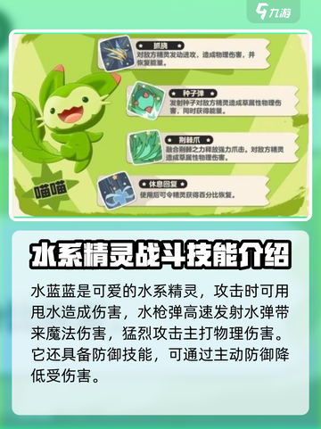 洛克王国世界御三家是什么介绍截图3