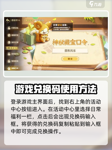 西普大陆手游版兑换码有哪些介绍截图3