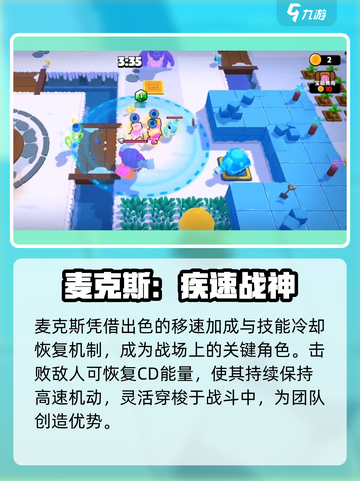 💥爆裂小队Max技能逆天！🔥截图2