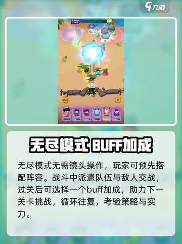 决战之地无尽模式攻略介绍截图2