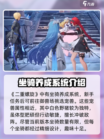 二重螺旋是库洛游戏吗介绍截图4