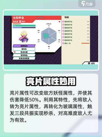 🎮磁带妖怪亮片属性逆天！截图2